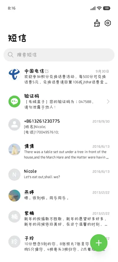 小狗别误会她是妹妹 - Screenshot 3