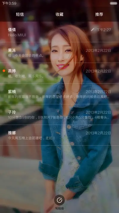 性感我可以（好评返现+密码锁屏+全图标覆盖+自由桌面） - Screenshot 14