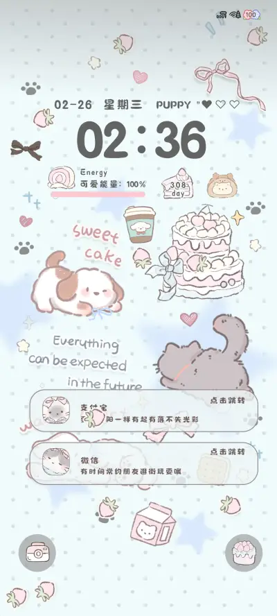 饼干好运小可爱 - Screenshot 2