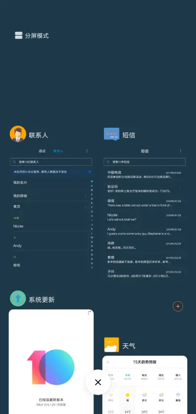 简彩 - Screenshot 4