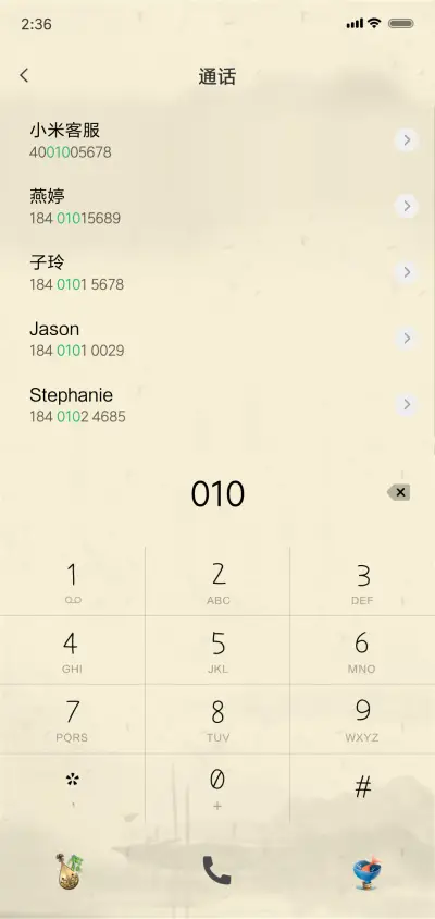 古风简美 - Screenshot 6