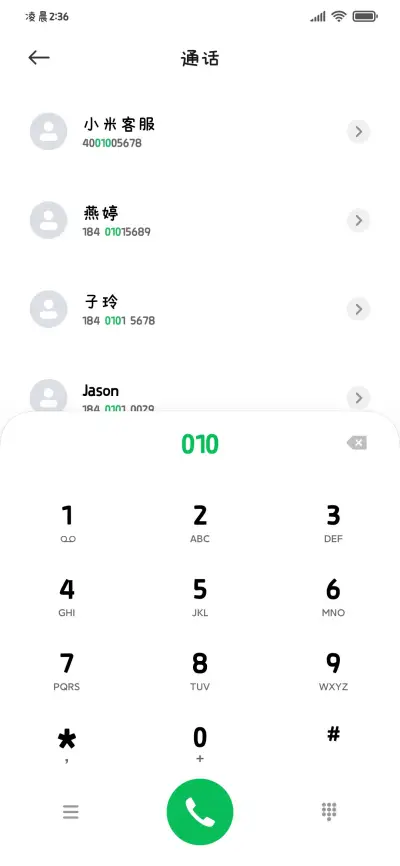 夏日茉荔气泡特调 - Screenshot 2