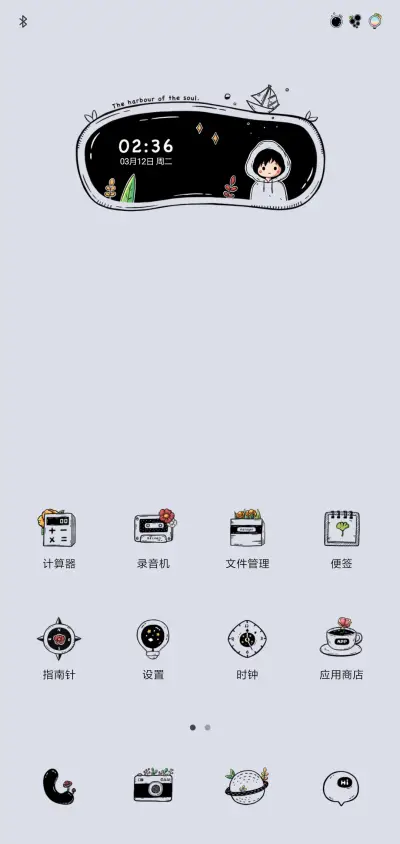 心灵的港湾 - Screenshot 3