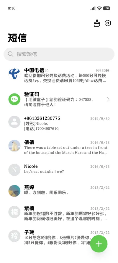 小猫是我生命的解药 - Screenshot 3