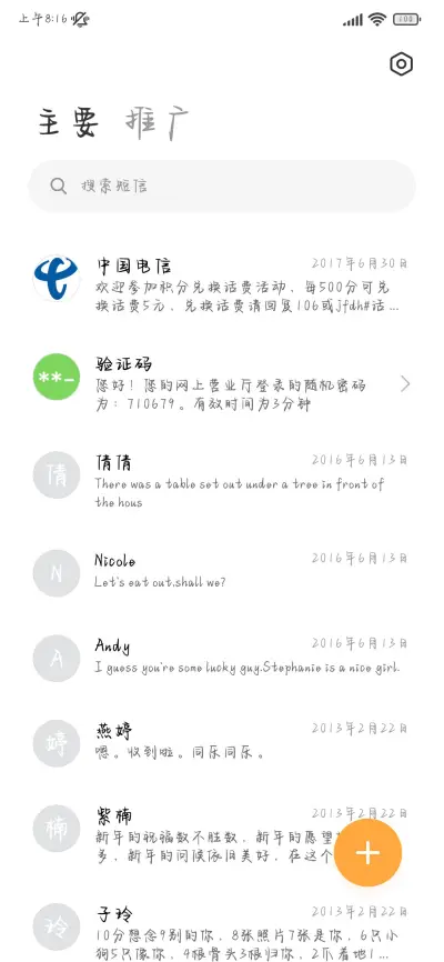 别困爱里天高任鸟飞 - Screenshot 3