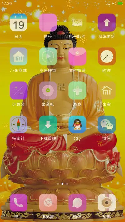 神佛（3D重力感应+指尖特效） - Screenshot 3