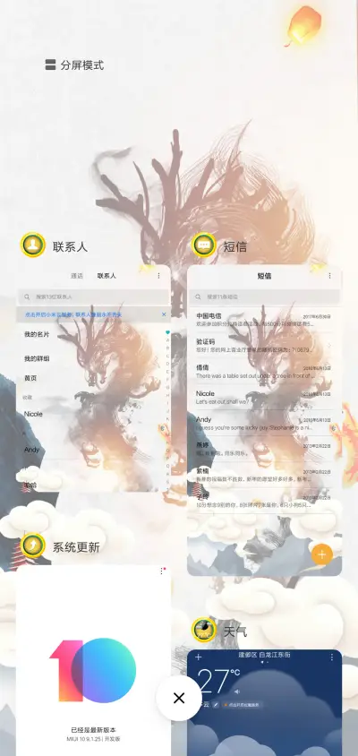 中国龙 - Screenshot 4
