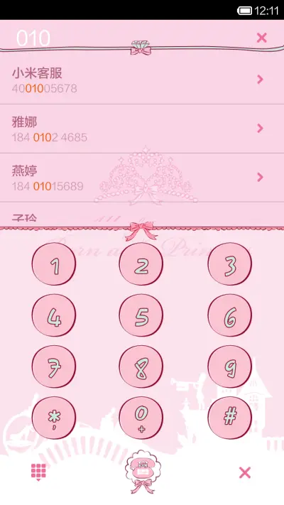 粉粉心意 - Screenshot 4