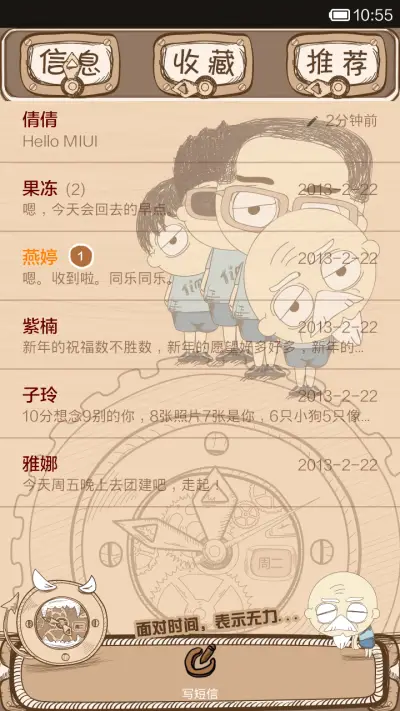 时间你去哪了 - Screenshot 11