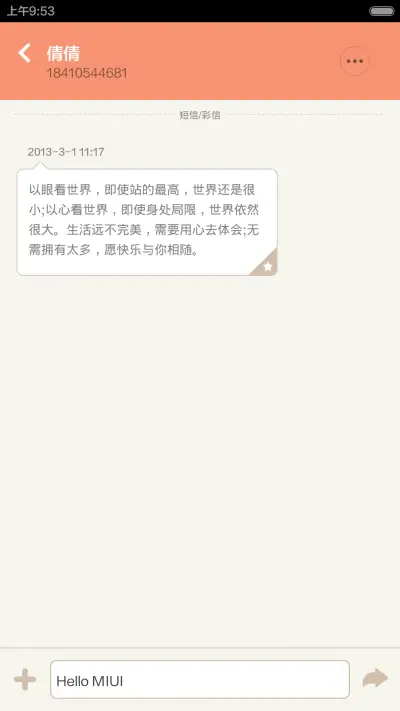 青春的味道 - Screenshot 6