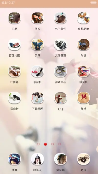 姐姐爱兔耳(自定义图片) - Screenshot 3