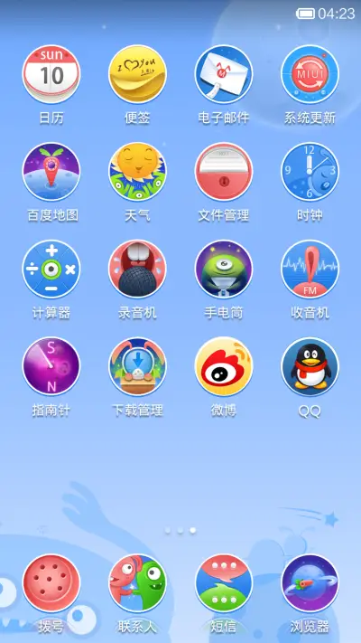 兔子桌面 - Screenshot 3