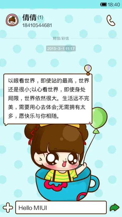 大龄儿童小Qhigh翻天 - Screenshot 7