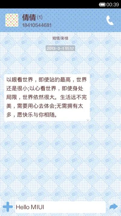 神吐槽弹幕 - Screenshot 6