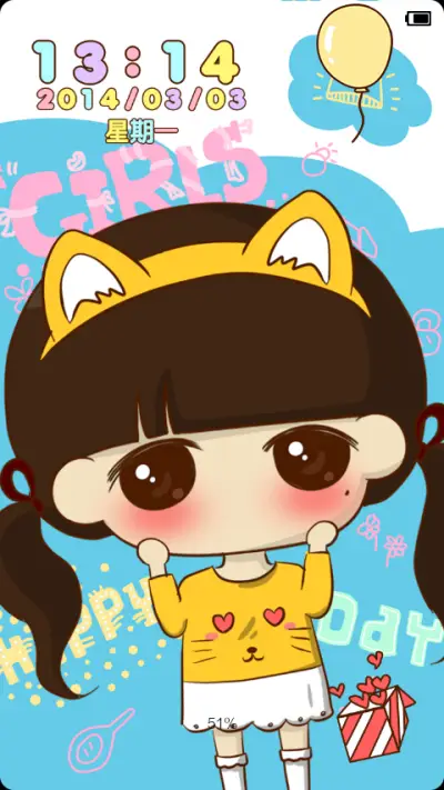 小希的快乐女生节 - Screenshot 1