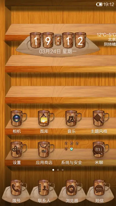 杯子 - Screenshot 2