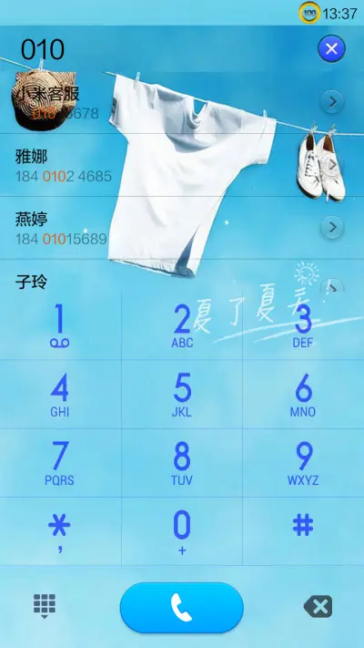 那年的夏天 - Screenshot 4