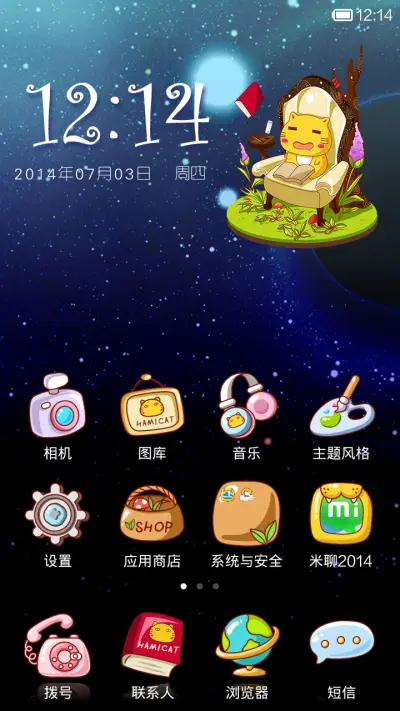 哈咪猫の丛林梦 - Screenshot 2