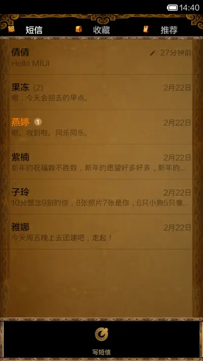 我叫MT - Screenshot 5