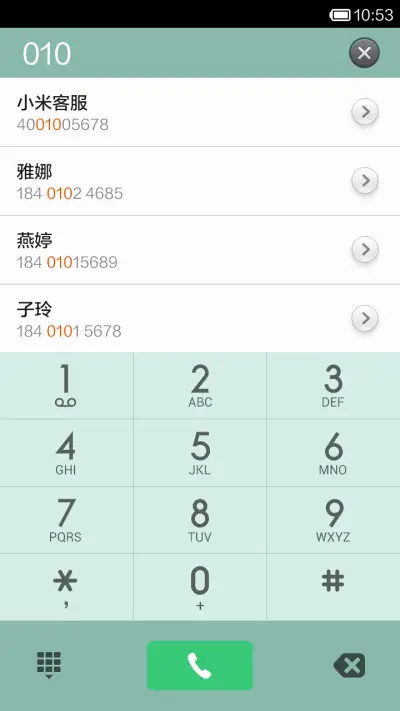 后会无期 - Screenshot 6