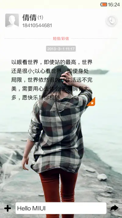 25°下の时光漫步 - Screenshot 6