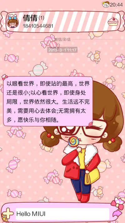 小小瑶最爱糖果了 - Screenshot 6