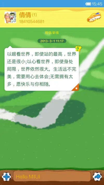 卜鲁兔爱足球 - Screenshot 6