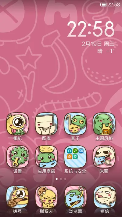 EAT ME - Screenshot 2