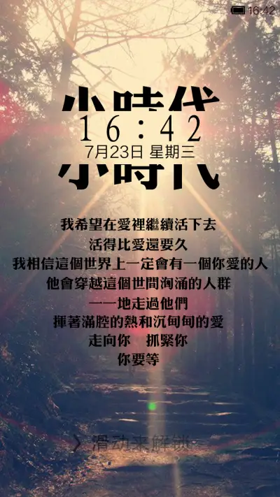 小时代 - Screenshot 1