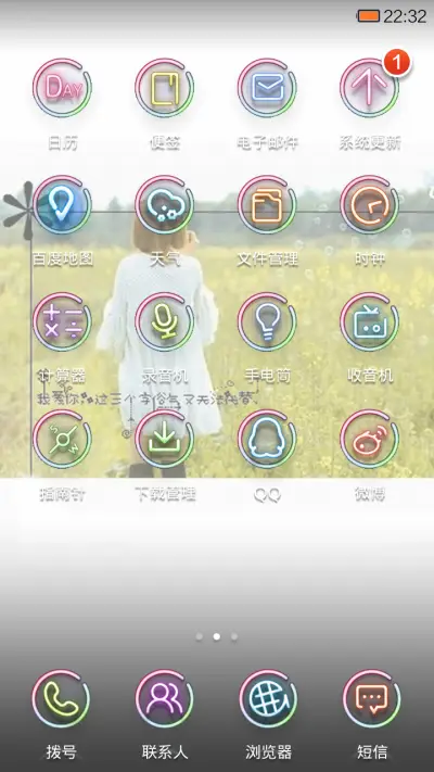 珍惜对方一辈子 - Screenshot 3