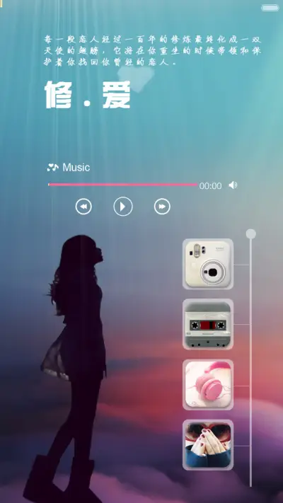 不灭的爱(动态双解锁+动态自由桌面) - Screenshot 4