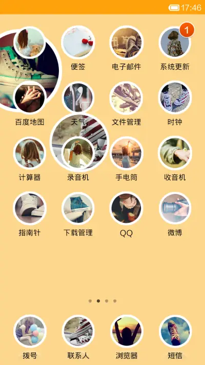 为了找到你，我在时间里行走 - Screenshot 3