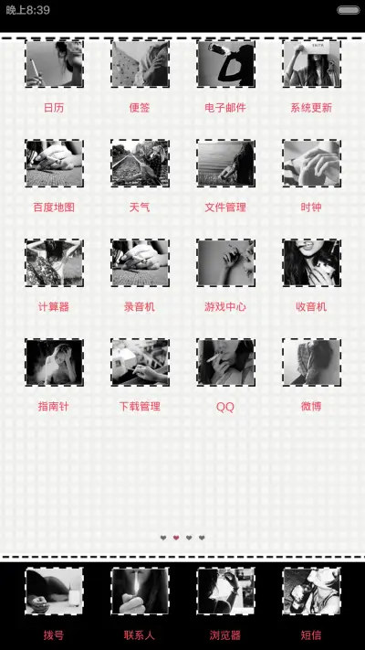 我抽烟喝酒，但我知道我是个好女人（双锁屏、全图标、自由桌面、音乐） - Screenshot 3