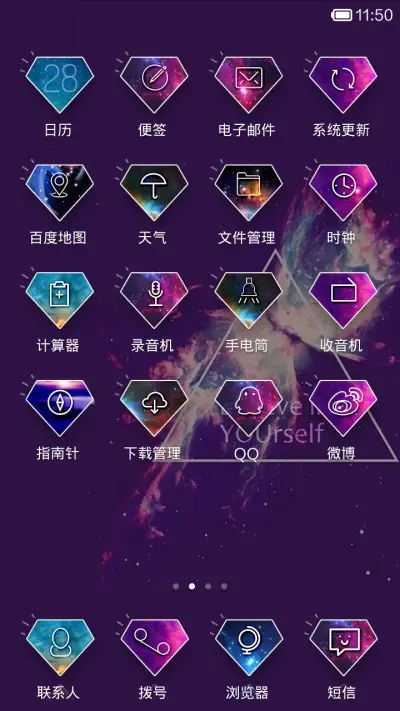 原宿星空之永恒 - Screenshot 6