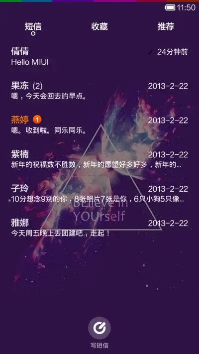 原宿星空之永恒 - Screenshot 8