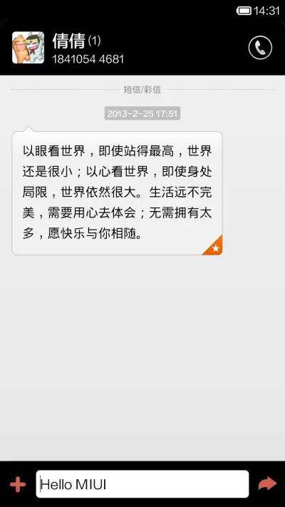 王新玮的绣思MIUI - Screenshot 6