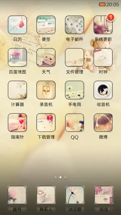 幸福的小熊 - Screenshot 3