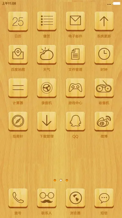 木纹style（好评返全款） - Screenshot 7