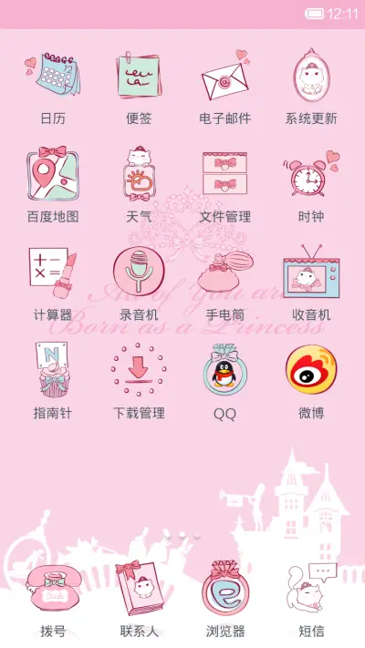 粉粉心意 - Screenshot 3