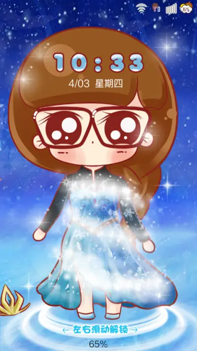 小小瑶冰雪奇缘之旅 - Screenshot 3