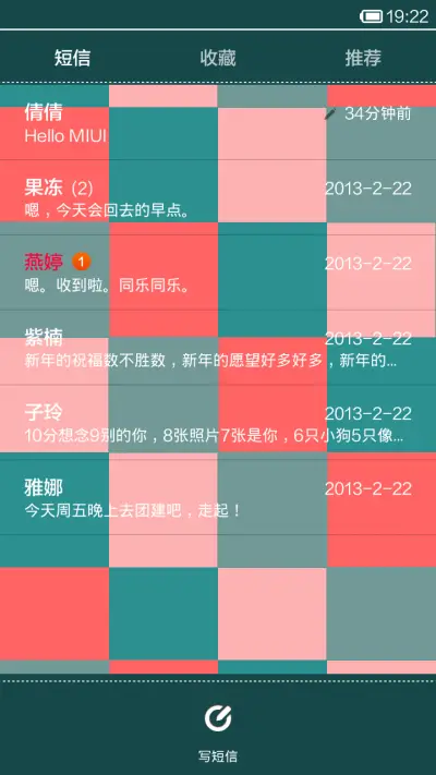 扁方块 - Screenshot 5