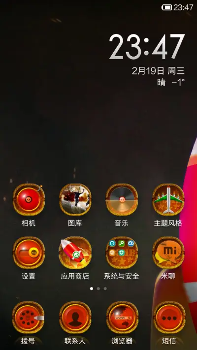 让炮弹免费飞 - Screenshot 2