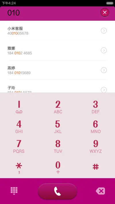 那一抹玫红 - Screenshot 4