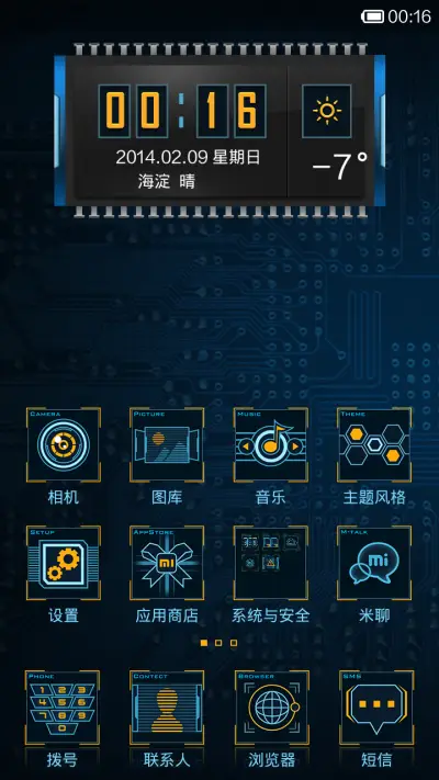 机器之芯 - Screenshot 3