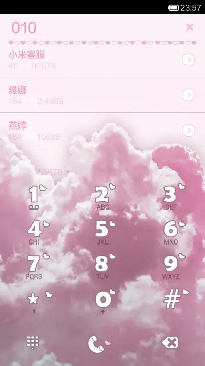 与你漫步云端 - Screenshot 4