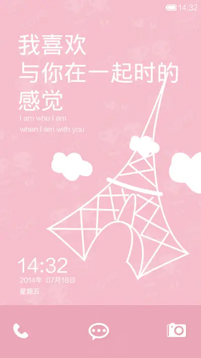 与你在一起 - Screenshot 1