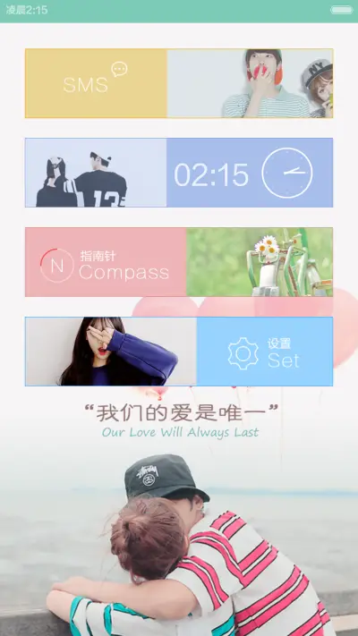 Forever Love（自由桌面+自定义锁屏文字) - Screenshot 6