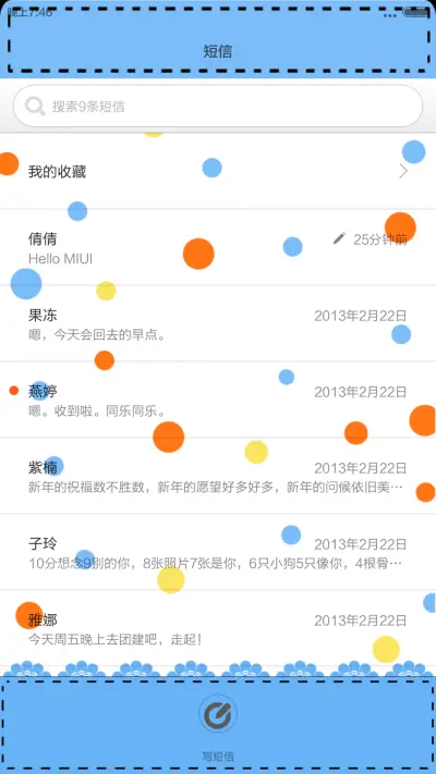 微笑 - Screenshot 7
