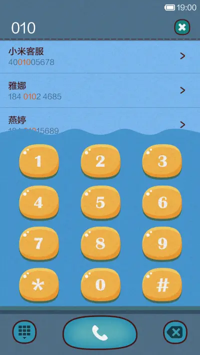 航海日记 - Screenshot 4