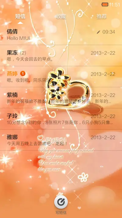 心动一刻 - Screenshot 5